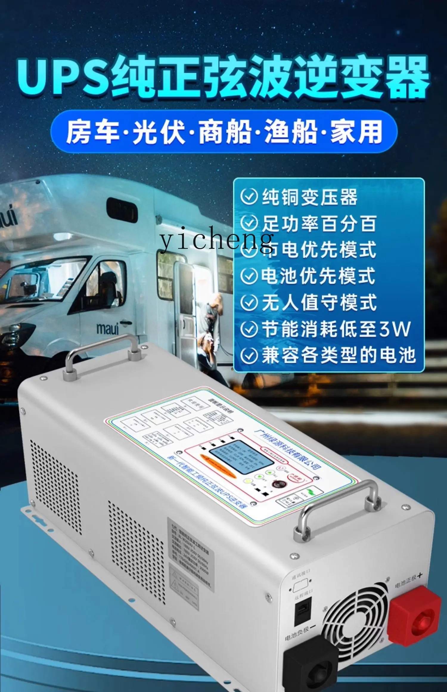 Pure Sine Wave Inverter - Inversor de Onda Senoidal Pura C12